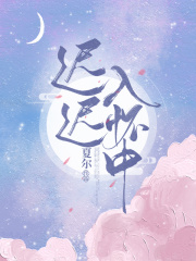 迟迟吉他谱
